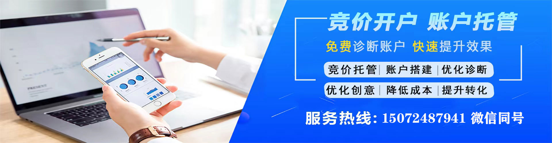 巴南信息流优化师